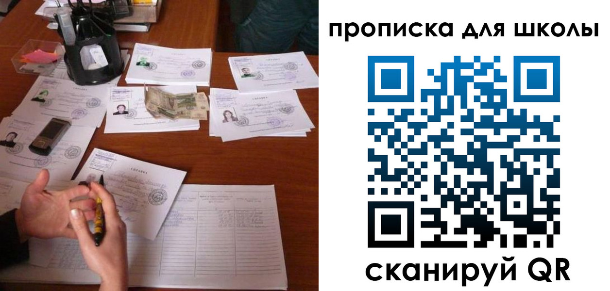 регистрация в России