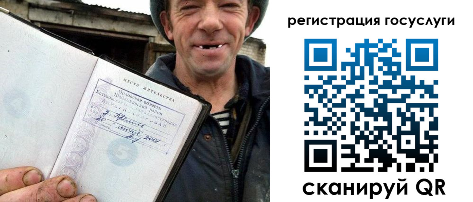 временная регистрация для всех в России