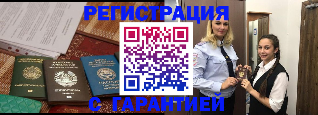 временная регистрация 2025 в России