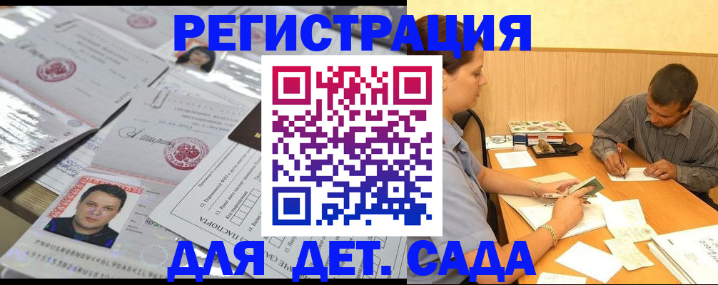 прописка гарантия в России