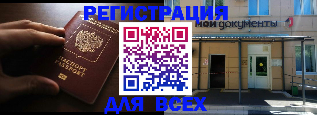 регистрация для дет. сада в России