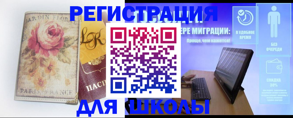 временная регистрация законно в России