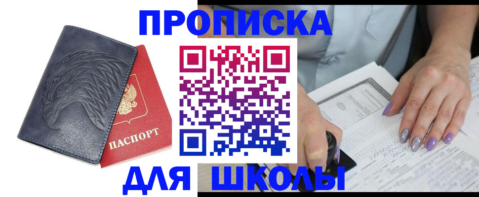 временная регистрация поиск в России