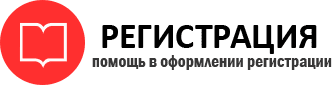 прописка в России id458994